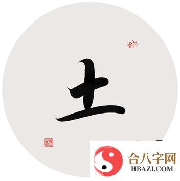 五行属土字最旺的字，五行属土名字大全