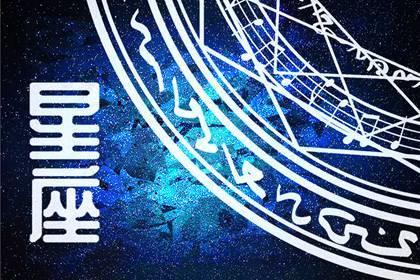 什么星座女人缘最好 什么星座女人最好命