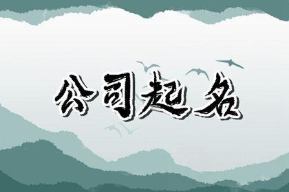 好听的建材公司名字 大气招财的建材公司取名大全