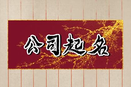 好听的家政公司名字大全 方便省心的家政公司名