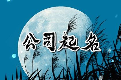 再生资源有限公司名字大全 好听实用的再生资源公司名字